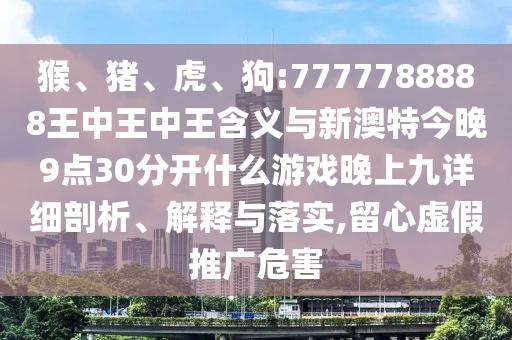 :7777788888°ؽ930ʲôƱϾ