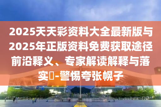 2025ϴȫ°2025ѻȡ;ǰ塢רҽڹʵ?-СĿŻ