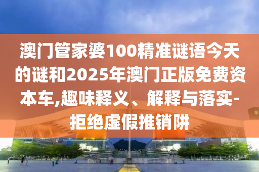 Źܼ100׼պ2025Դ,塢ڹʵ-ܾα