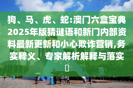 :б2025ڲ¸ºСڲƭӪ,ʵ塢רڹʵ?