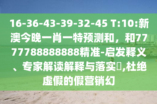 16-36-43-39-32-45 T:10:°ĽһФһչ7777788888888׼-塢רҽڹʵ?,žαļӪ