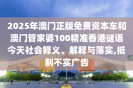 2025ԴͰŹܼ100׼塢ڹʵ,Ʋʵ