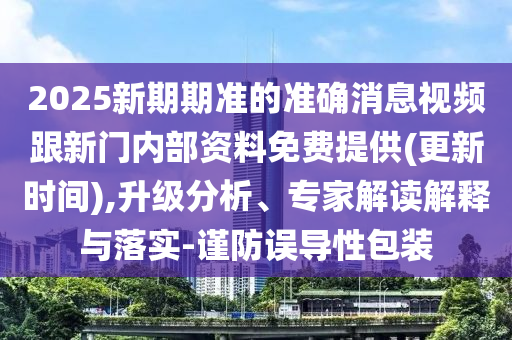 2025׼׼ȷƵڲṩ(ʱ),רҽڹʵ-԰װ