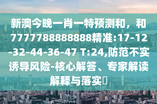 °ĽһФһչ7777788888888׼:17-12-32-44-36-47 T:24,ʵյΣ-רҽڹʵ?