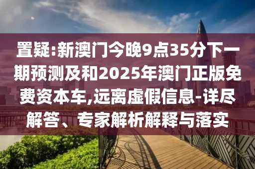 :°Ž935һչ2025Դ,ԶαϢ-꾡רڹʵ