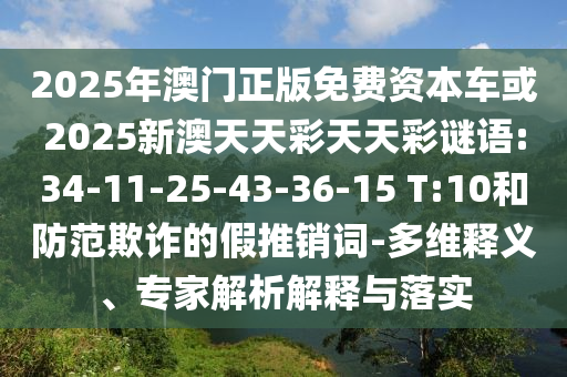 2025Դ2025°:34-11-25-43-36-15 T:10ڲƭļ-ά塢רڹʵ