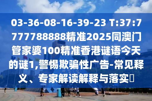 03-36-08-16-39-23 T:37:7777788888׼2025ͬŹܼ100׼1,СƭԹ-塢רҽڹʵ?