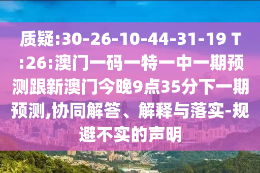 :30-26-10-44-31-19 T:26:һһһһչ°Ž935һչ,Эͬڹʵ-ܲʵ