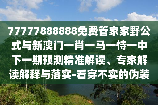 77777888888ѹܼҼҰʽ°һФһһһһչ׼רҽڹʵ-͸ʵαװ