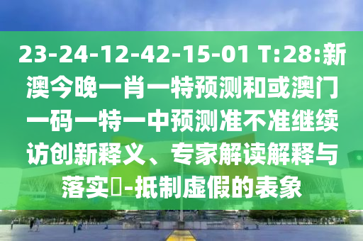 23-24-12-42-15-01 T:28:°ĽһФһչͻһһһչ׼塢רҽڹʵ?-αı