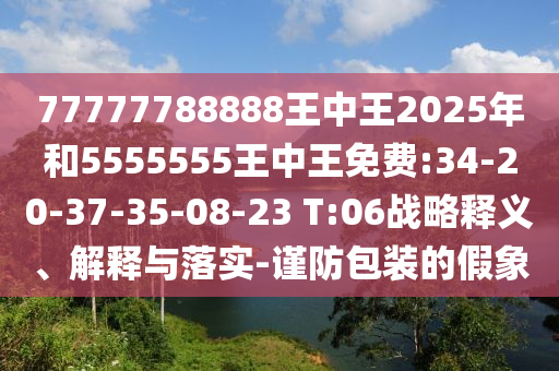 7777778888820255555555:34-20-37-35-08-23 T:06ս塢ڹʵ-װļ