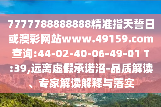 7777788888888׼ָջĲվwww.49159.m:44-02-40-06-49-01 T:39,Զα-Ʒʽרҽڹʵ