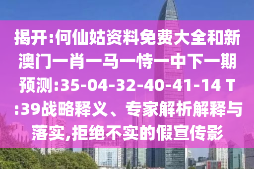 ҿ:ɹѴȫ°һФһһһһչ:35-04-32-40-41-14 T:39ս塢רڹʵ,ܾʵļӰ