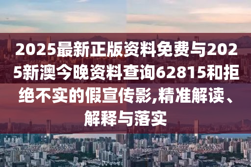 20252025°Ľ62815;ܾʵļӰ,׼ڹʵ