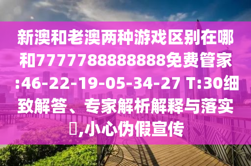 °ĺϰϷĺ7777788888888ѹܼ:46-22-19-05-34-27 T:30꾡רڹʵ?,Сα