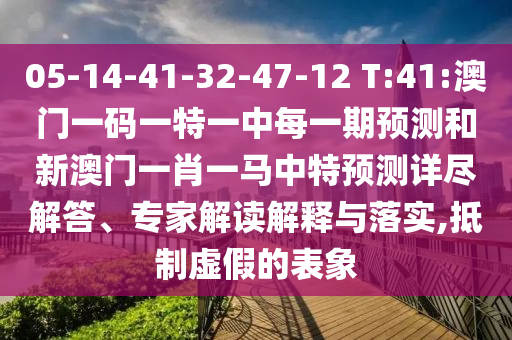 05-14-41-32-47-12 T:41:һһһÿһչ°һФһչ꾡רҽڹʵ,αı