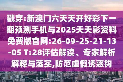 Ҵ:°쿪òһչֻ2025Ѱ:26-09-25-21-13-05 T:28רڹʵ,αջ