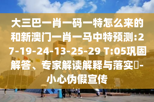 һФһһôĺ°һФһչ:27-19-24-13-25-29 T:05οרҽڹʵ?-Сα