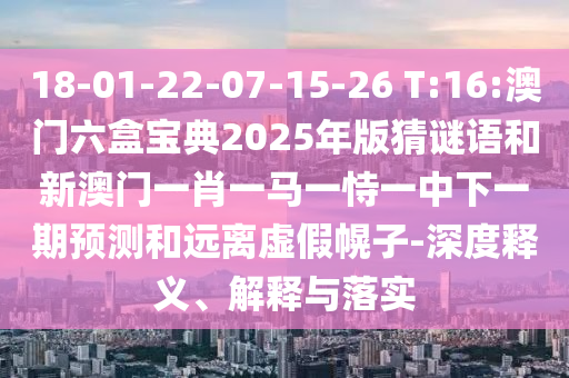 18-01-22-07-15-26 T:16:б2025°һФһһһһչԶα-塢ڹʵ