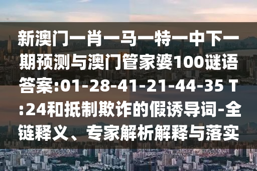 °һФһһһһչŹܼ100յ:01-28-41-21-44-35 T:24͵ڲƭļյ-ȫ塢רڹʵ