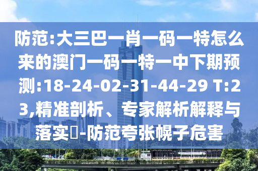 һФһһôİһһһչ:18-24-02-31-44-29 T:23