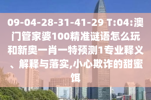 09-04-28-31-41-29 T:04:Źܼ100׼ô°һФһչ1רҵ塢ڹʵ,Сڲƭ۶