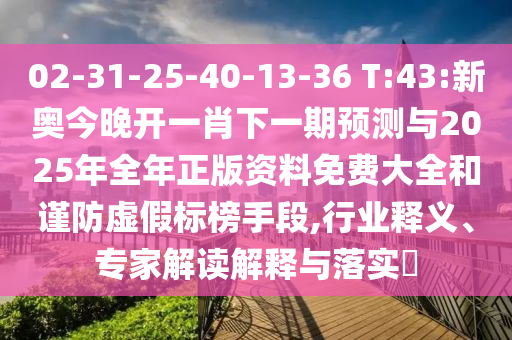 02-31-25-40-13-36 T:43:°½һФһչ2025Ѵȫͽαֶ,ҵ塢רҽڹʵ?