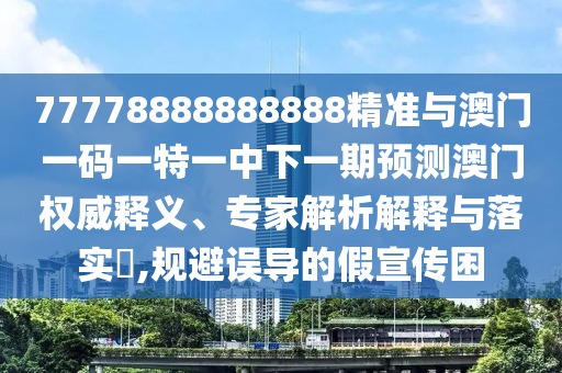 77778888888888׼һһһһչȨ塢רڹʵ?,󵼵ļ