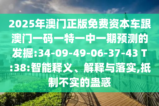 2025Դһһһһչľ:34-09-49-06-37-43 T:38:塢ڹʵ,ƲʵĹƻ