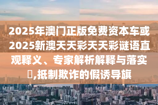 2025Դ2025°ֱ塢רڹʵ?,ڲƭļյ