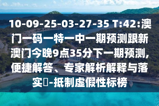 10-09-25-03-27-35 T:42:һһһһչ°Ž935һչ,ݽרڹʵ?-αԱ