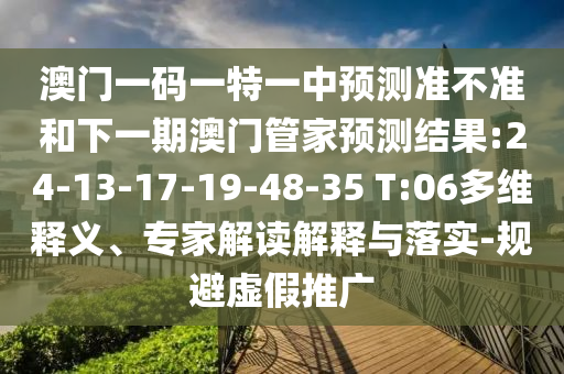 һһһչ׼һڰŹܼչЧ:24-13-17-19-48-35 T:06ά塢רҽڹʵ-αƹ