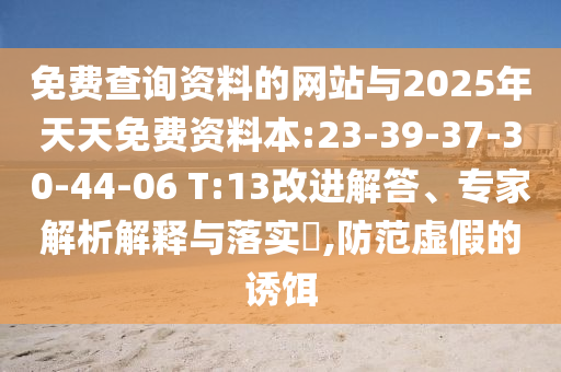 ϵվ2025ϱ:23-39-37-30-44-06 T:13ˢ½רڹʵ?,αն