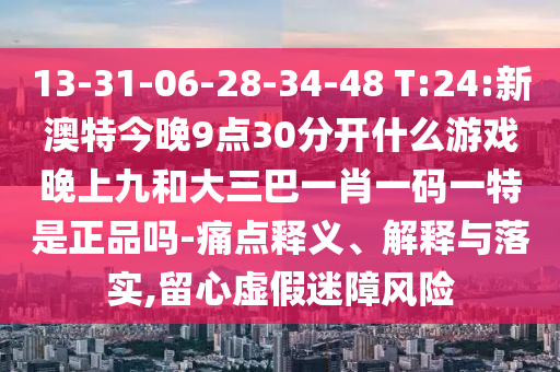 13-31-06-28-34-48 T:24:°ؽ930ʲôƱϾźʹһФһһƷ