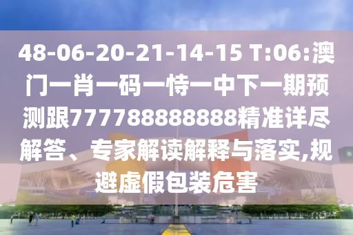 48-06-20-21-14-15 T:06:һФһһһһչ777788888888׼꾡רҽڹʵ,αװΣ