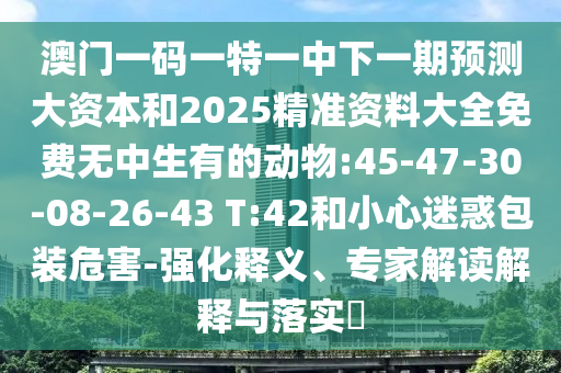 һһһһչԴ2025׼ϴȫеĶ:45-47-30-08-26-43 T:42СɻװΣ-ǿ塢רҽڹʵ?