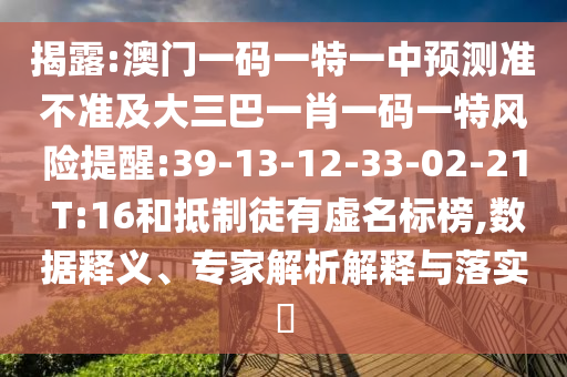 :һһһչ׼һФһһΣ:39-13-12-33-02-21 T:16͵ͽ,塢רڹʵ?