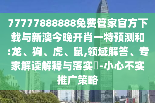 77777888888ѹܼҹٷ°ĽФһչ:,רҽڹʵ?-СĲʵƹս