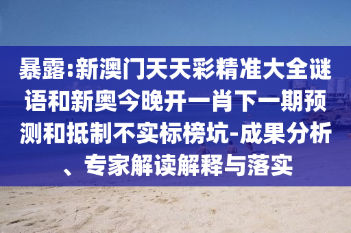 ̻¶:°ʾ׼ȫ°½һФһչ͵Ʋʵ-Чרҽڹʵ