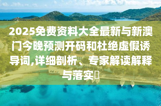 2025ϴȫ°ŽչͶžαյ,ϸרҽڹʵ?