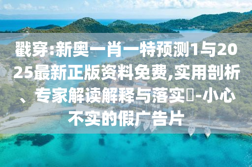 Ҵ:°һФһչ12025,רҽڹʵ?-СĲʵļٹƬ