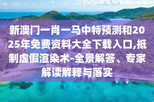 °һФһչ2025ϴȫ,αȾ-ȫרҽڹʵ