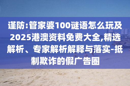 :ܼ100ô漰2025۰Ѵȫ,ѡרڹʵ-ڲƭļٹȦ