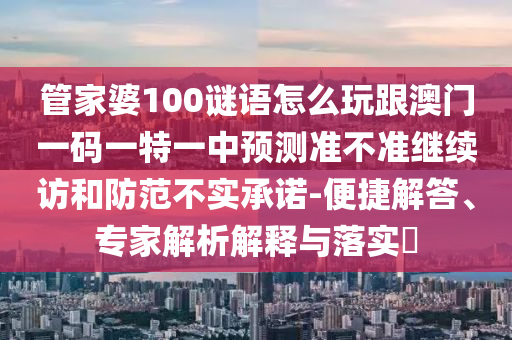 ܼ100ôһһһչ׼úʵ-ݽרڹʵ?