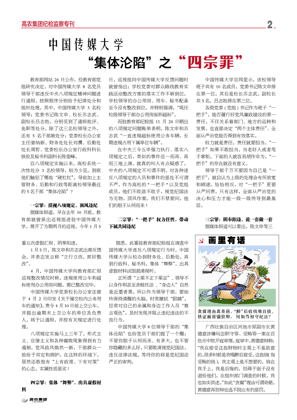 首页- J9集团国际站官网入口