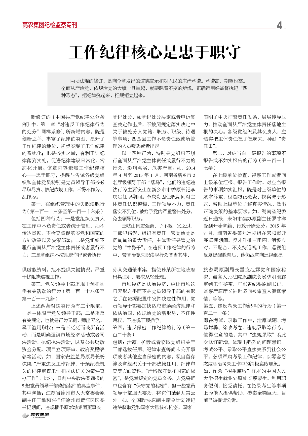首页- J9集团国际站官网入口